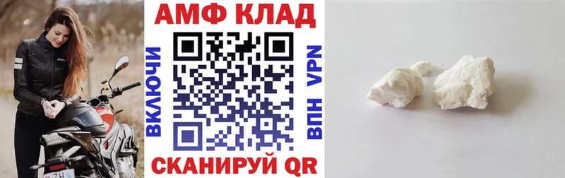 где продают   Луза  АМФ VHQ 