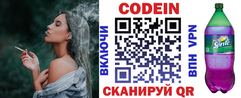 как найти закладки  Луза  Кодеиновый сироп Lean напиток Lean (лин) 
