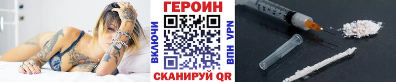Героин Heroin Луза